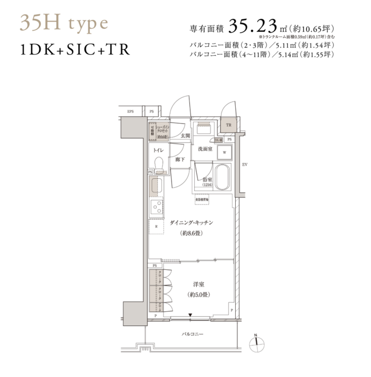 35Hタイプ（1DK+SIC+TR）住戸プラン