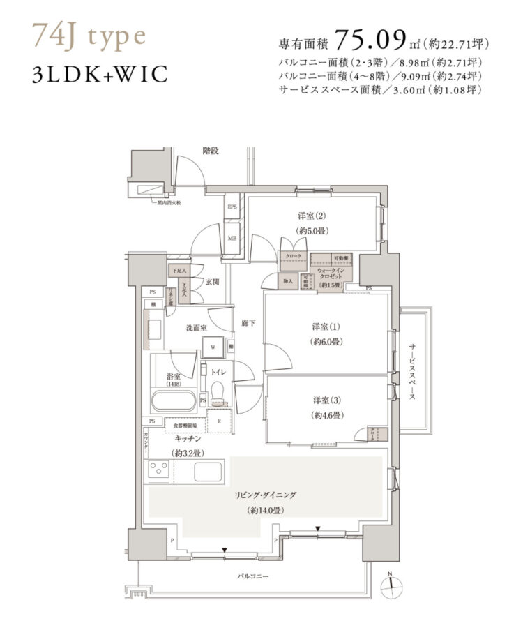 74Jタイプ（3LDK＋WIC） 住戸プラン